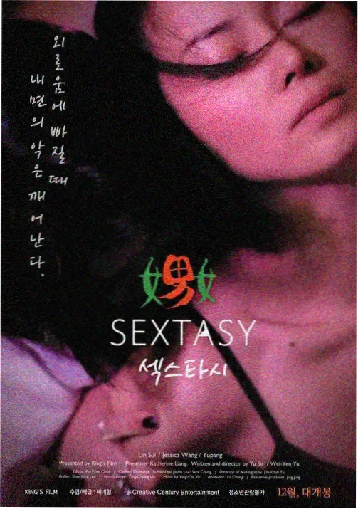星屑列车动漫封面图