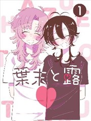 纸上江湖漫画封面图